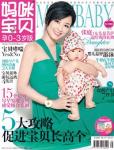 媽咪寶貝2010年5月刊