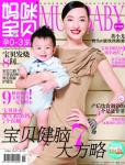 媽咪寶貝2010年11月刊