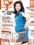 孕媽咪2011年2月刊