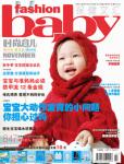 時尚育兒2009年11月刊