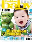 時尚育兒2011年9月刊