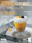 貝太廚房2012年5月刊