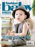 時尚育兒2014年4月刊