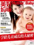 美好媽咪2014年09月刊