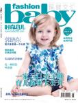 時(shí)尚育兒2015年6月刊