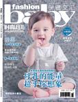 時尚育兒2015年8月刊