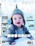 時尚育兒2017年2月刊