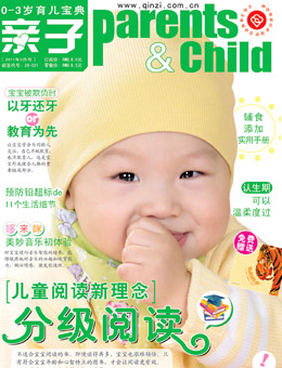 親子2011年3月刊