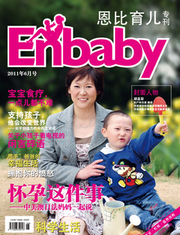 Enbaby恩比育兒2011年6月刊