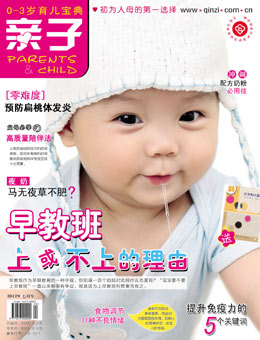 親子2012年2月刊