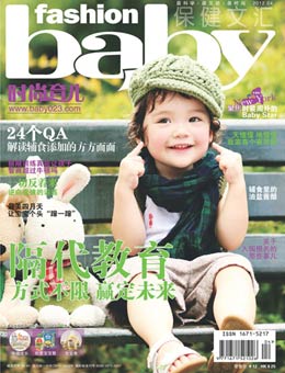 時(shí)尚育兒2012年4月刊