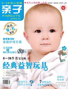 親子2012年6月刊