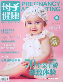 母子健康2012年7月刊