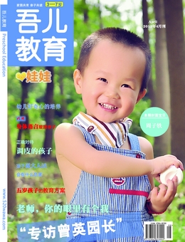 吾兒教育2013年4月刊