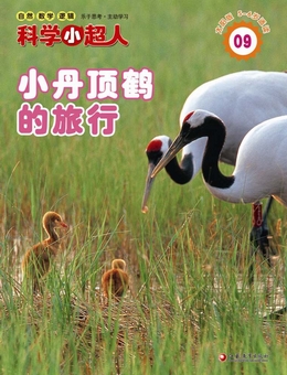 科學小超人2013年9月刊